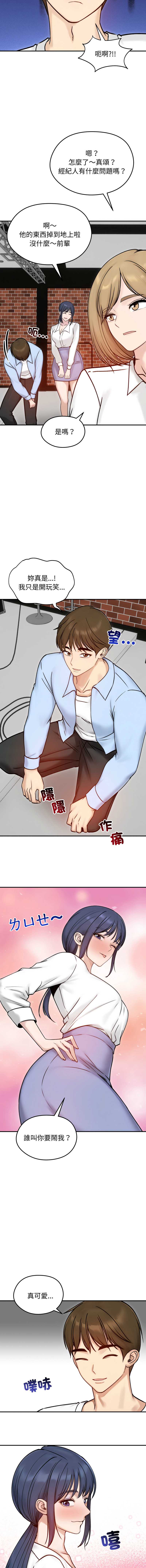 老婆卷款潜逃后 第56话 第11页