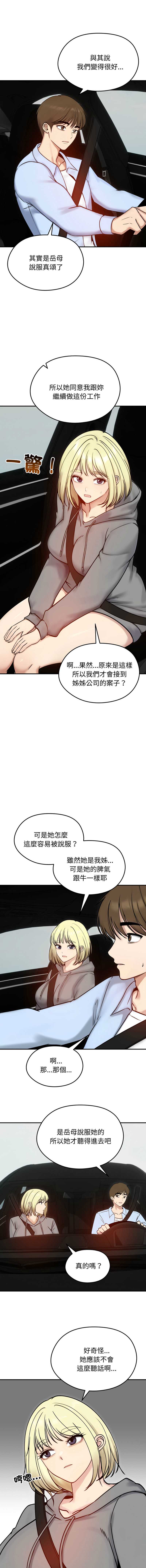 老婆卷款潜逃后 第56话 第13页