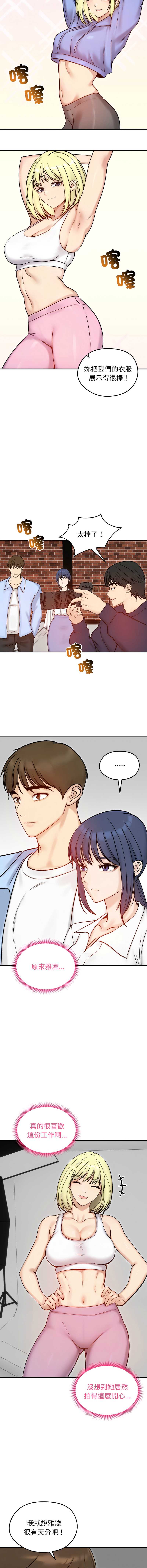老婆卷款潜逃后 第56话 第8页