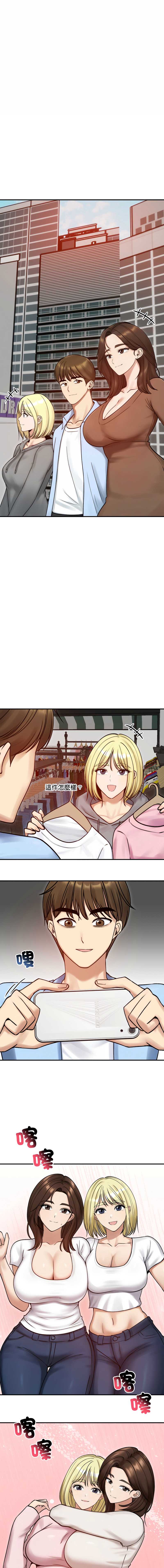 老婆卷款潜逃后 第57话 第1页