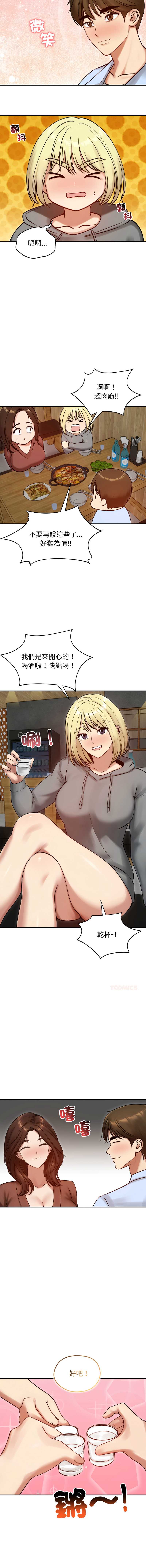 老婆卷款潜逃后 第57话 第5页