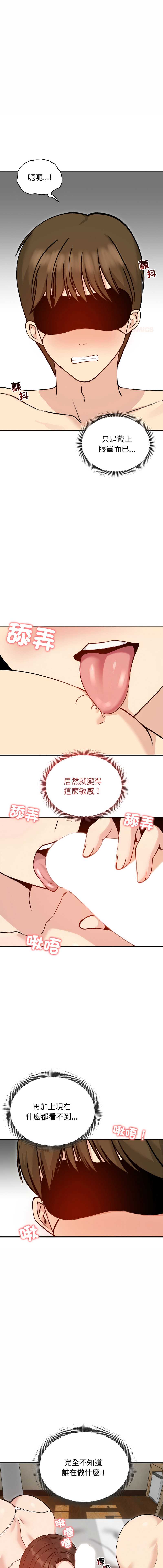 老婆卷款潜逃后 第58话 第1页