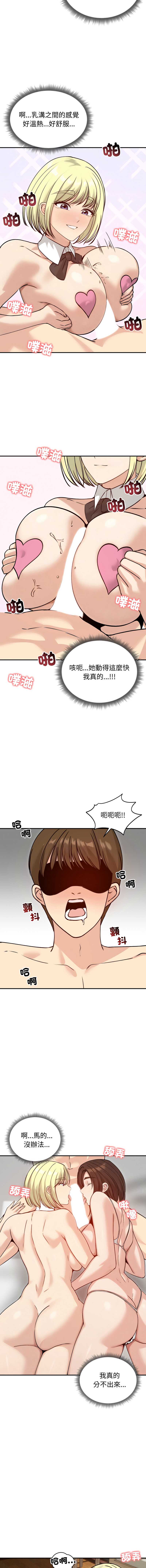 老婆卷款潜逃后 第58话 第5页