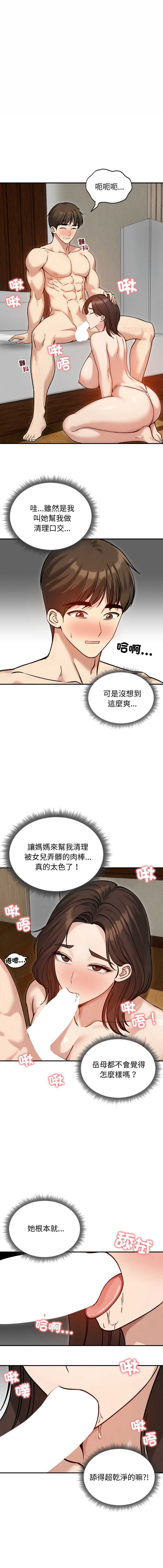 老婆卷款潜逃后 第59话 第1页