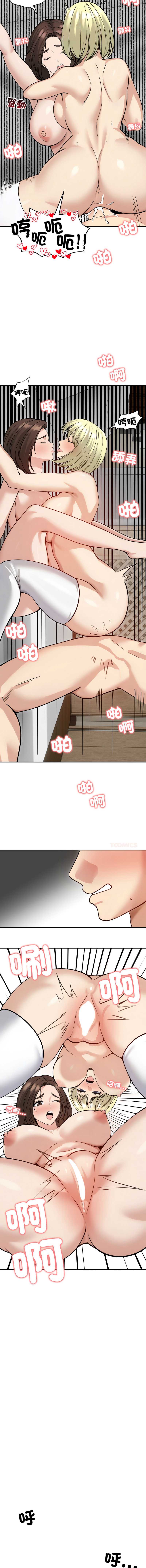 老婆卷款潜逃后 第59话 第13页