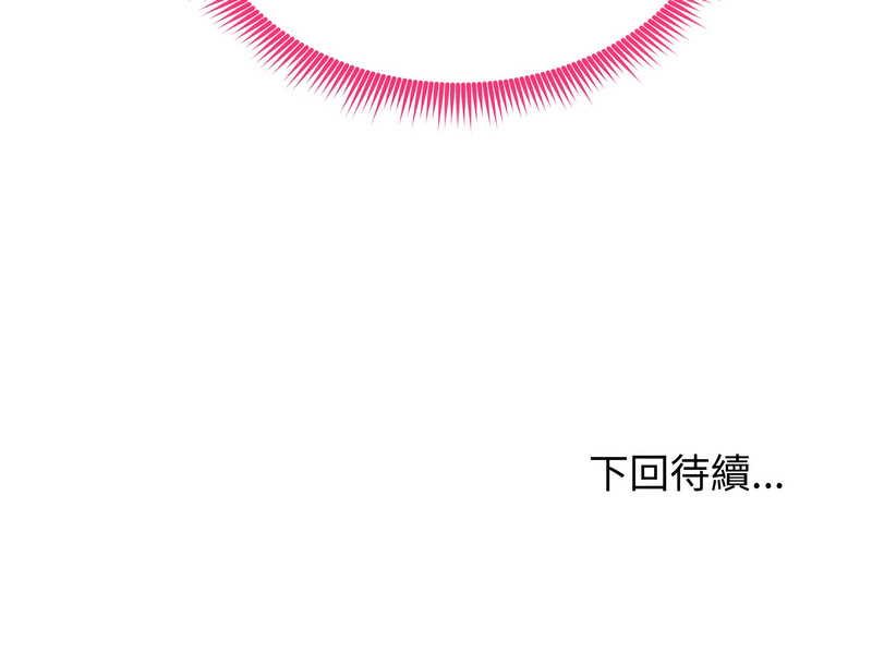 老婆卷款潜逃后 第59话 第15页