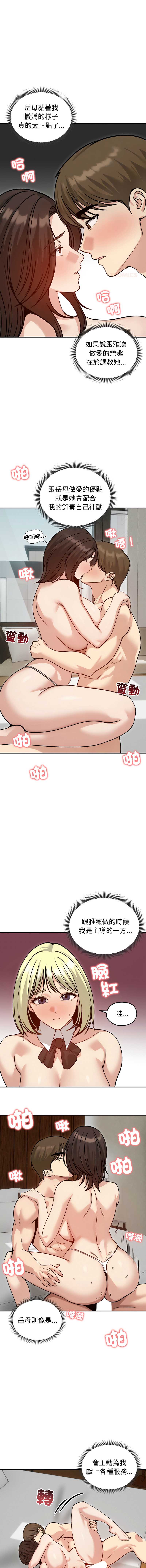 老婆卷款潜逃后 第59话 第6页