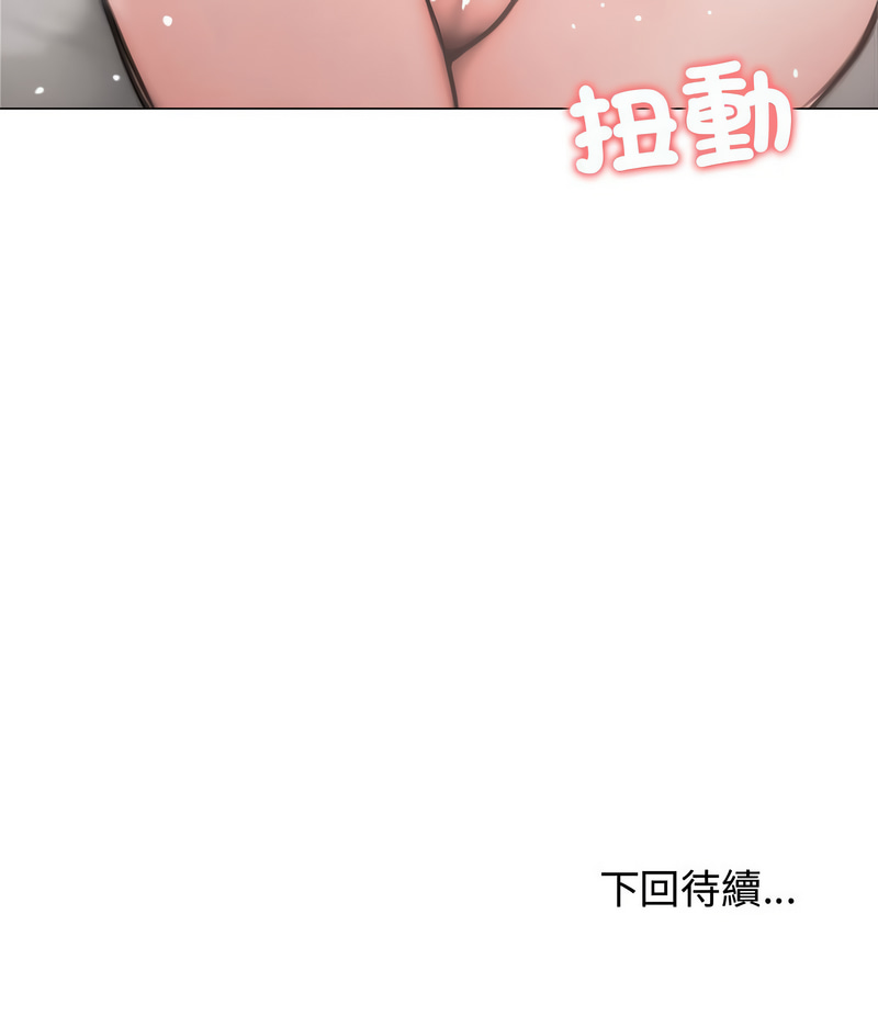 老婆卷款潜逃后 第6话 第13页