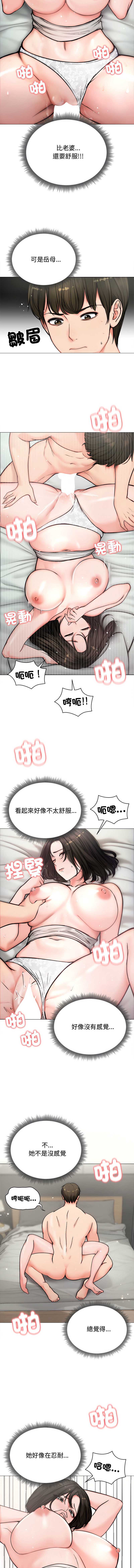 老婆卷款潜逃后 第6话 第2页