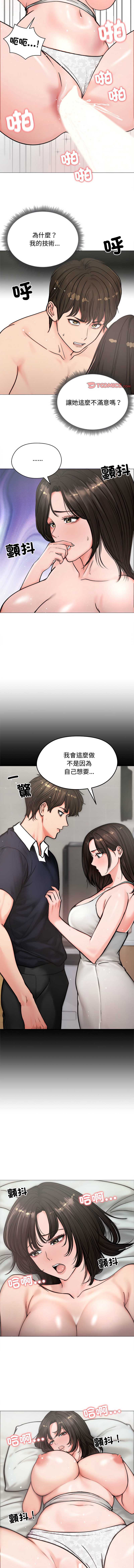 老婆卷款潜逃后 第6话 第3页