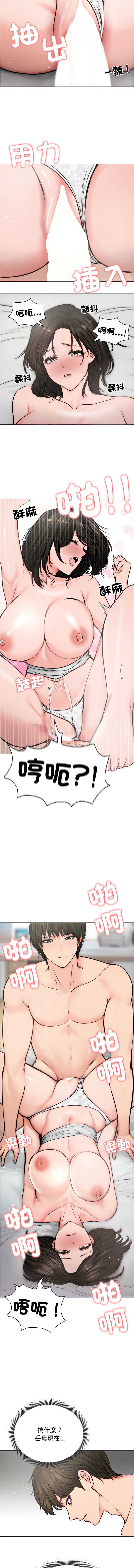 老婆卷款潜逃后 第6话 第4页