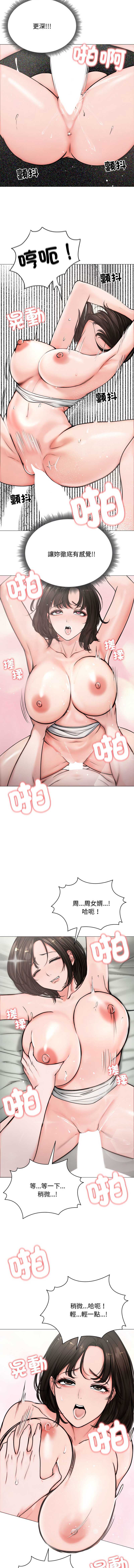 老婆卷款潜逃后 第6话 第6页
