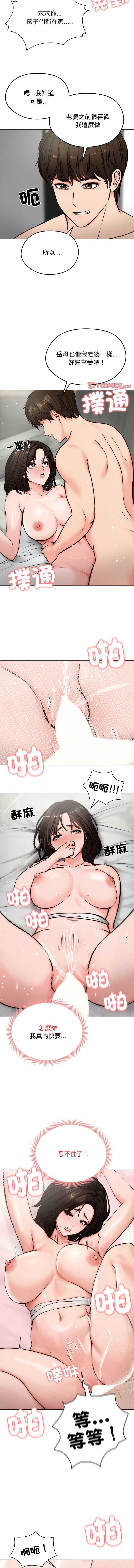 老婆卷款潜逃后 第6话 第7页