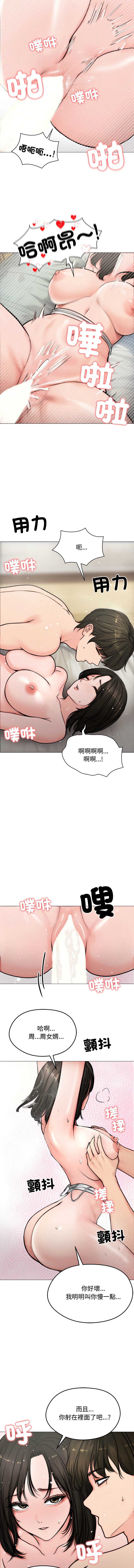 老婆卷款潜逃后 第6话 第8页