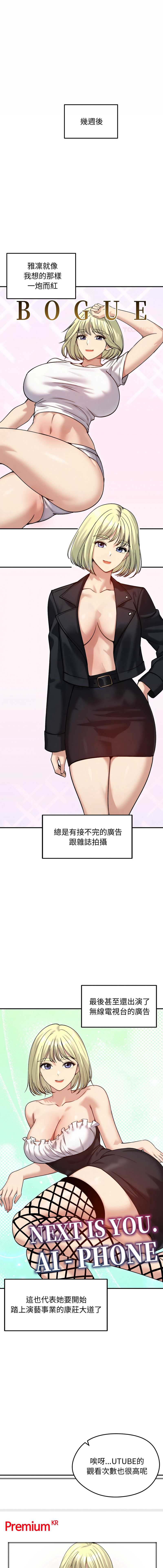 老婆卷款潜逃后 第60话 第1页