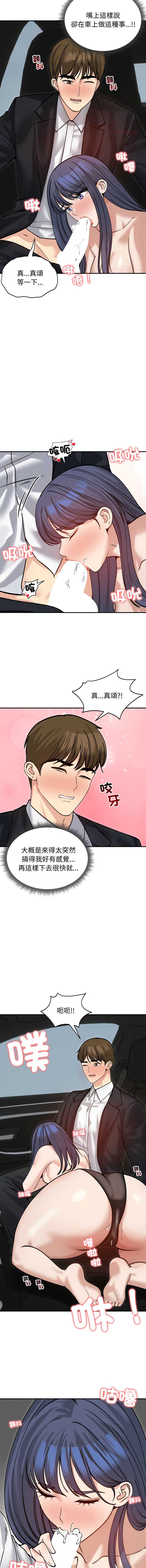老婆卷款潜逃后 第60话 第11页