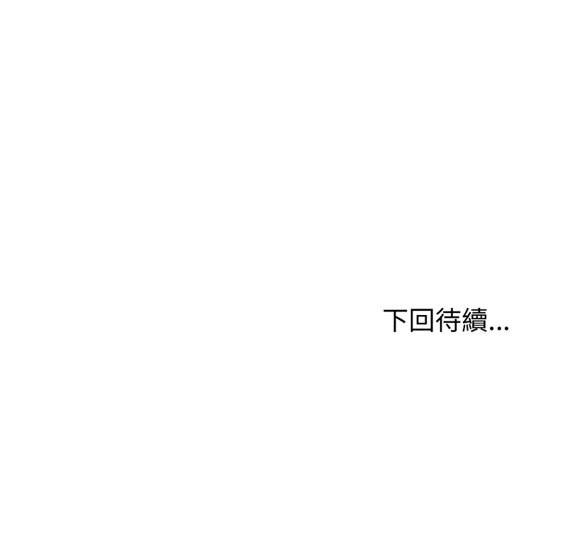 老婆卷款潜逃后 第60话 第16页