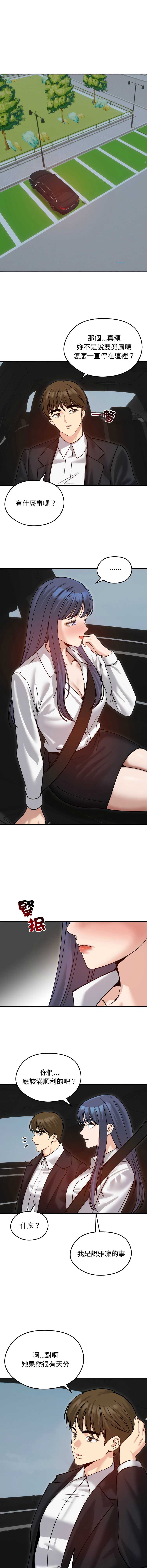 老婆卷款潜逃后 第60话 第5页