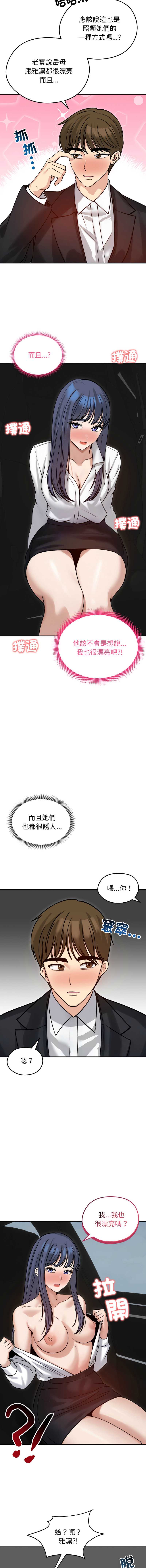 老婆卷款潜逃后 第60话 第9页