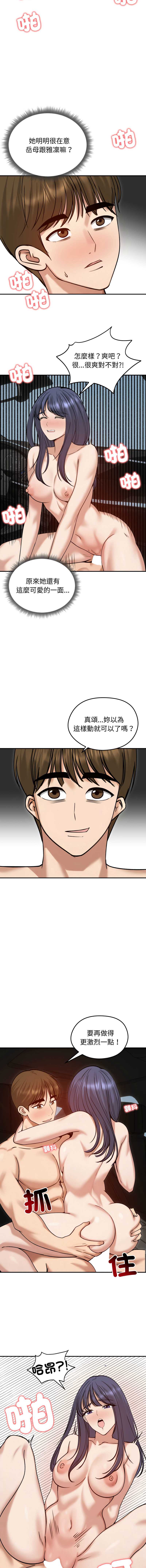 老婆卷款潜逃后 第61话 第4页