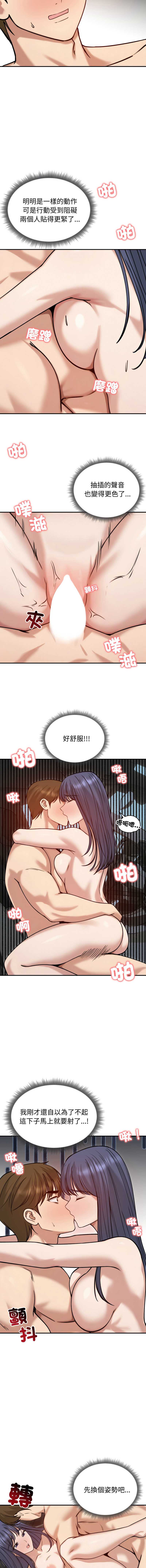 老婆卷款潜逃后 第61话 第6页