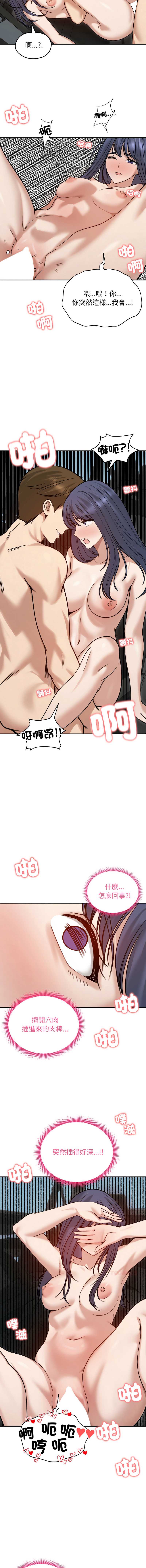 老婆卷款潜逃后 第61话 第7页