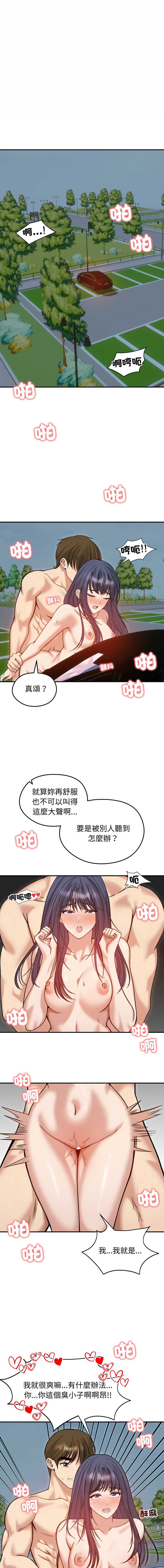 老婆卷款潜逃后 第62话 第1页