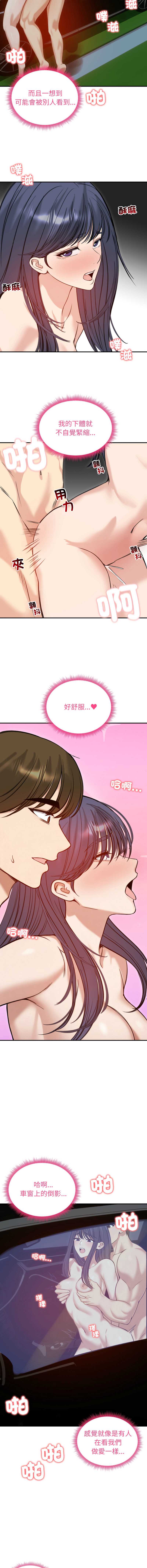 老婆卷款潜逃后 第62话 第4页