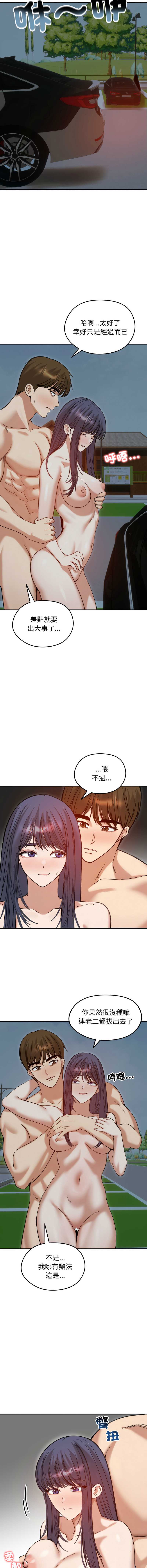 老婆卷款潜逃后 第62话 第7页