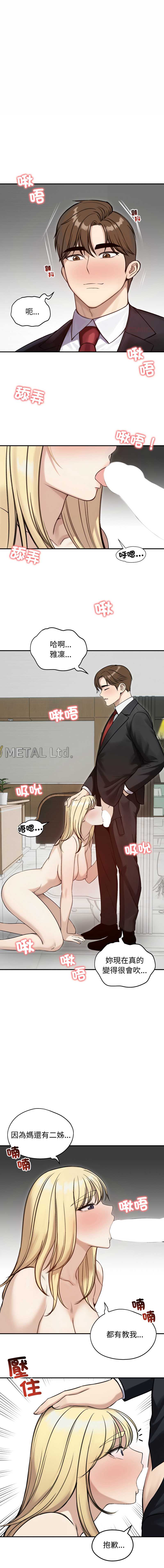 老婆卷款潜逃后 第64话 第1页