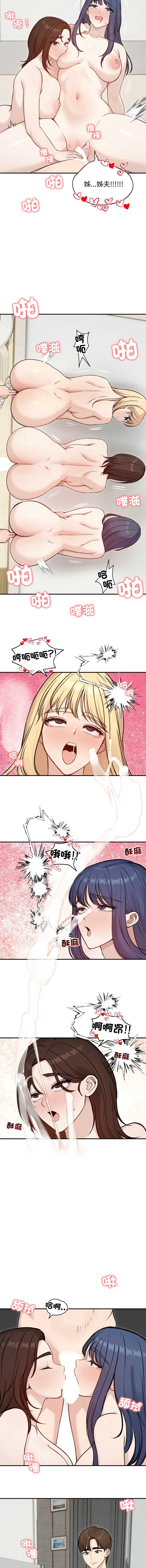 老婆卷款潜逃后 第64话 第12页