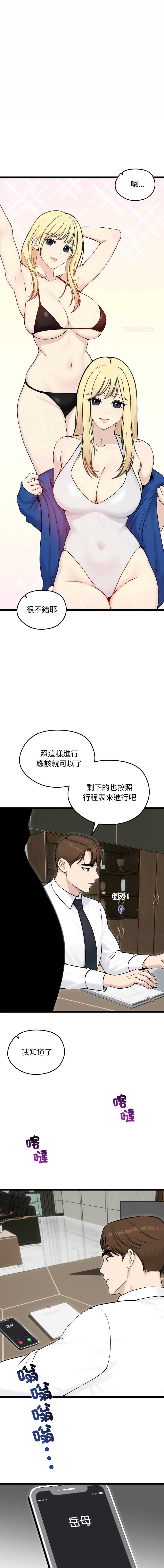 老婆卷款潜逃后 第65话 第1页