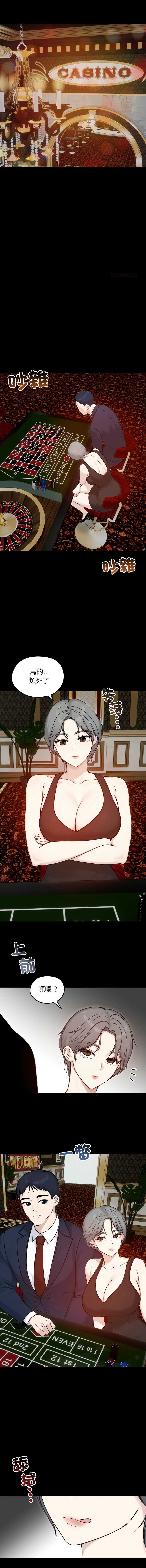 老婆卷款潜逃后 第65话 第6页