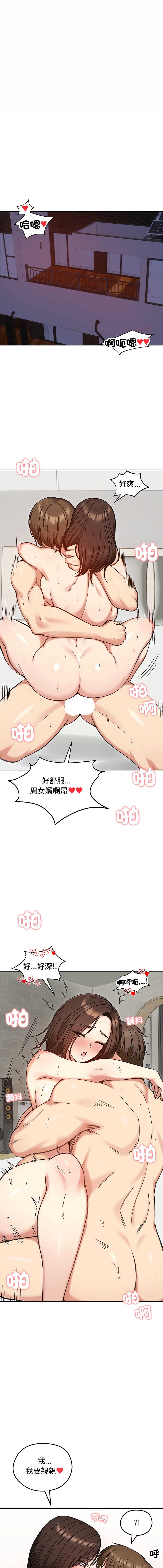 老婆卷款潜逃后 第68话 第1页