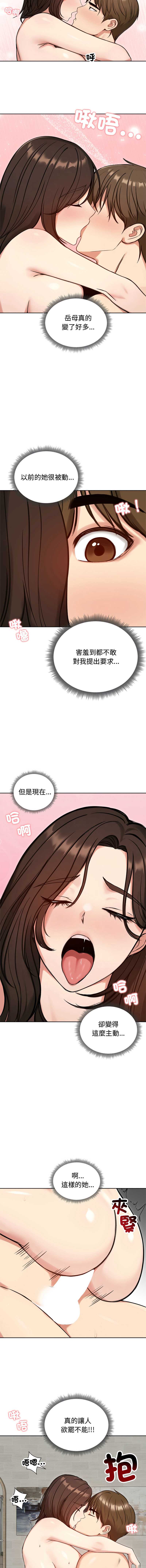 老婆卷款潜逃后 第68话 第2页