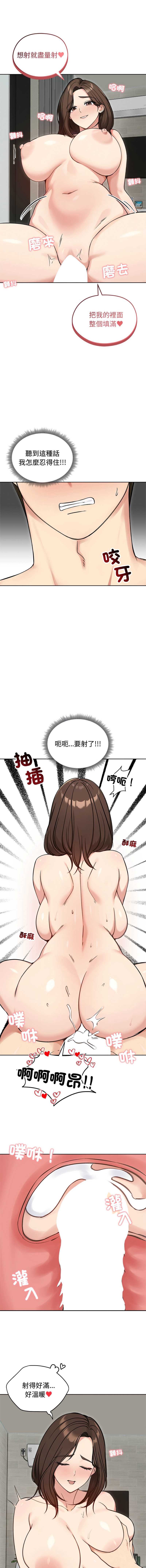 老婆卷款潜逃后 第69话 第5页