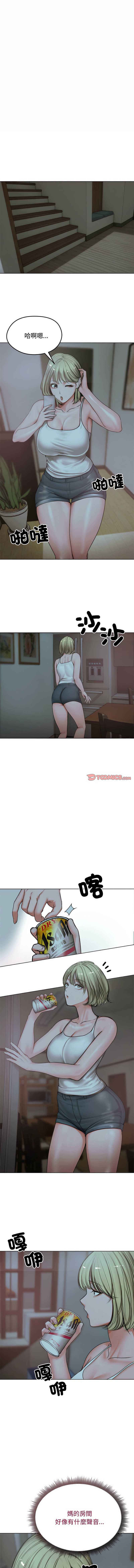 老婆卷款潜逃后 第7话 第12页