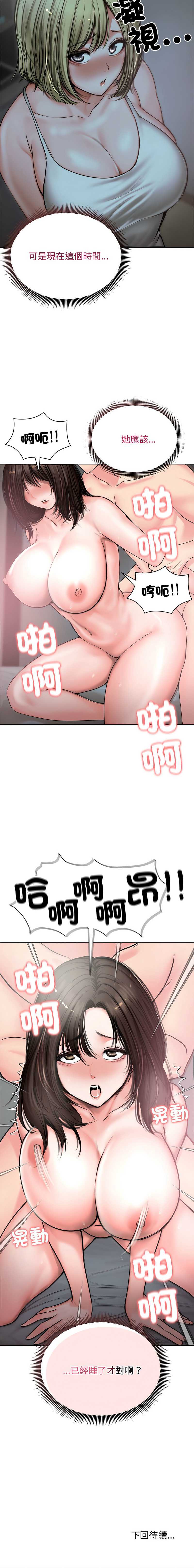 老婆卷款潜逃后 第7话 第13页