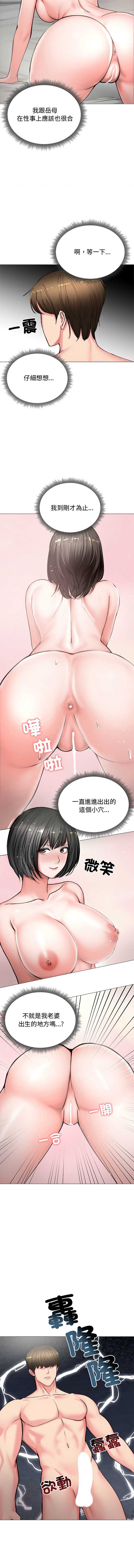 老婆卷款潜逃后 第7话 第4页