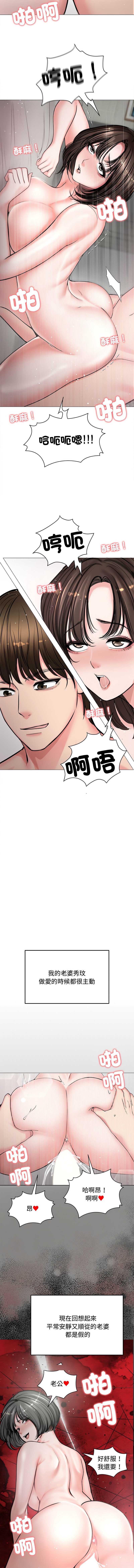 老婆卷款潜逃后 第7话 第6页