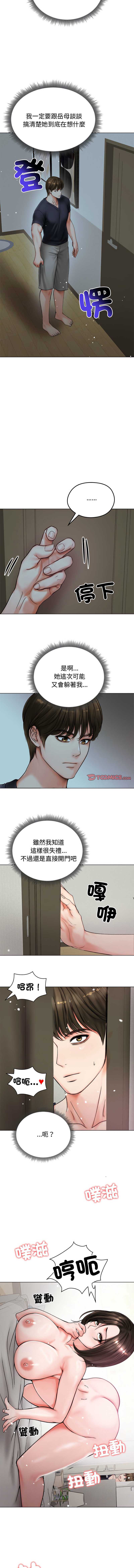 老婆卷款潜逃后 第8话 第12页