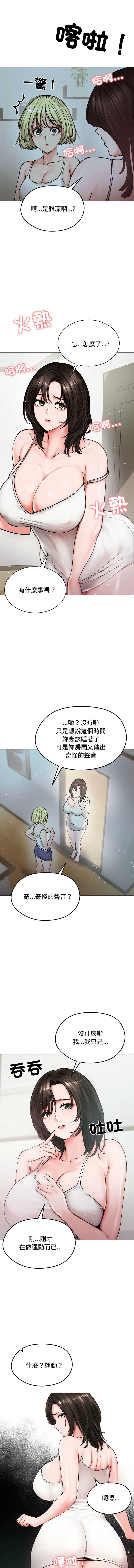 老婆卷款潜逃后 第8话 第2页
