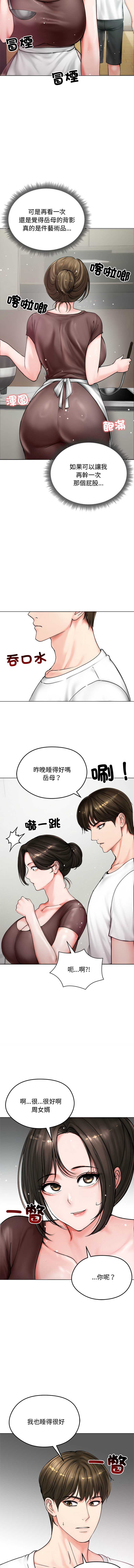 老婆卷款潜逃后 第8话 第8页