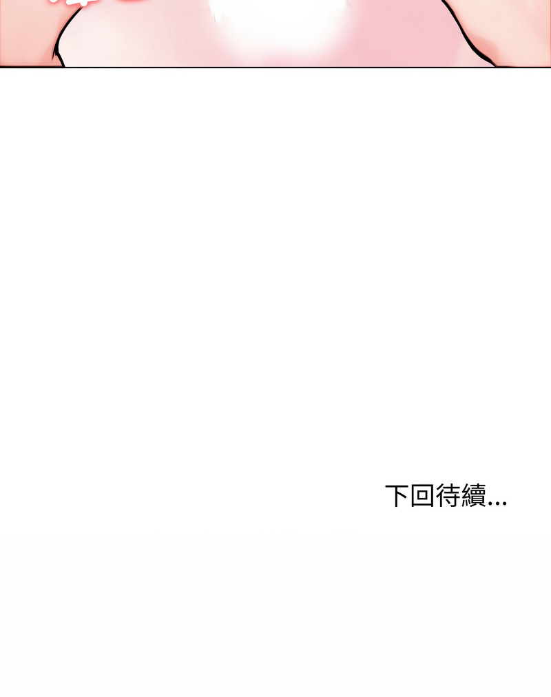 老婆卷款潜逃后 第9话 第14页