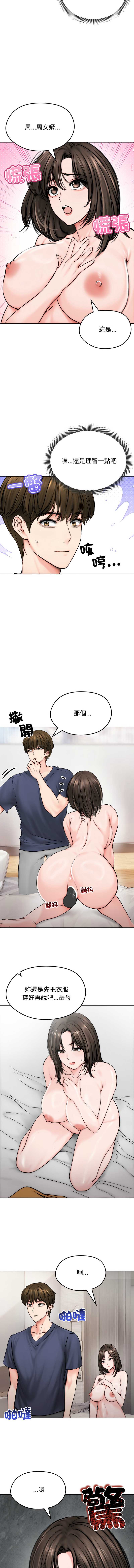 老婆卷款潜逃后 第9话 第2页