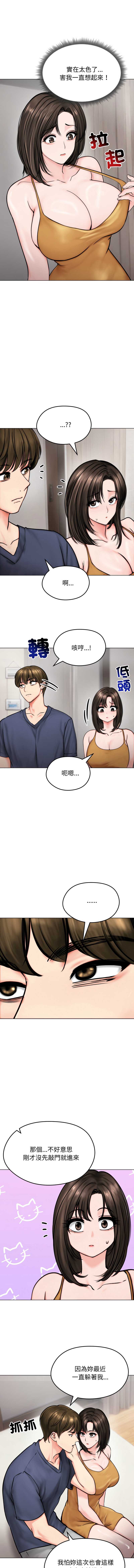 老婆卷款潜逃后 第9话 第4页