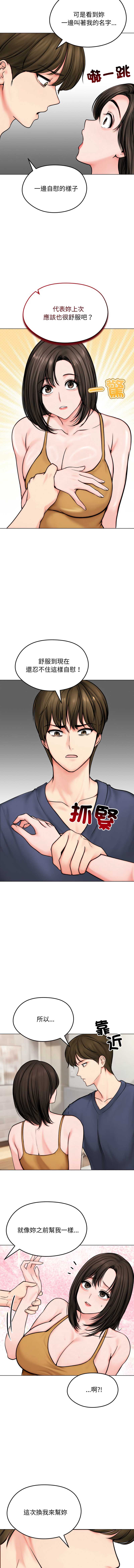 老婆卷款潜逃后 第9话 第9页