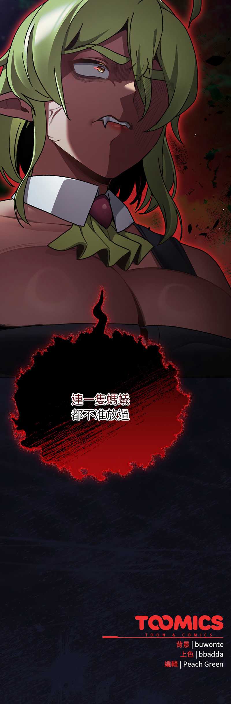 当前女友变成异世界独裁者 第13话 第18页