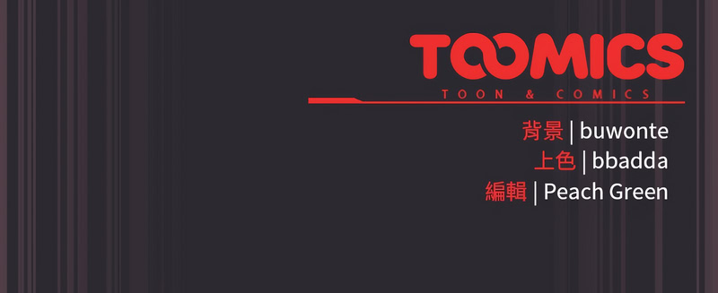 当前女友变成异世界独裁者 第23话 第15页