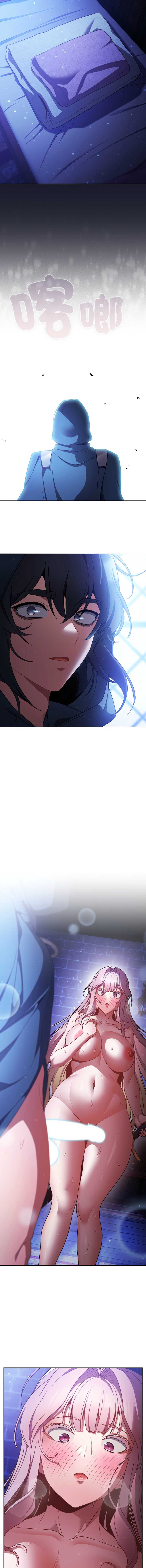 当前女友变成异世界独裁者 第30话 第17页